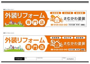 K-Design (kurohigekun)さんの【看板デザイン】新店舗に掲げる看板デザインをお願いします。への提案