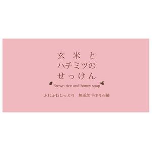 nicoco2525さんの石鹸のパッケージデザインへの提案