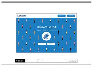 K-Design (kurohigekun)さんの【ランサーズ公式】404ページのデザイン作成への提案