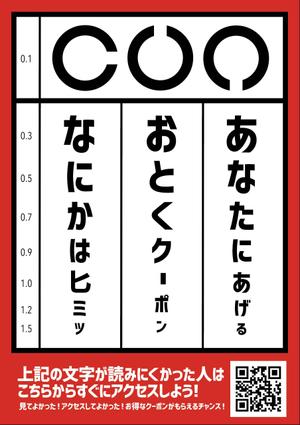 cimadesign (cima-design)さんの商品に同梱するチラシ作成のお願いへの提案