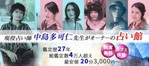 齋藤　裕美子 (amickey0804)さんの占い師サイトのヘッダー画像デザインへの提案