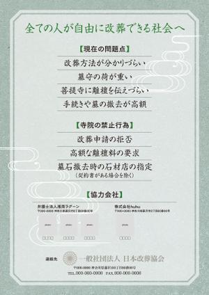 akima05 (akima05)さんの墓じまいのチラシ　A4片面のデザインへの提案