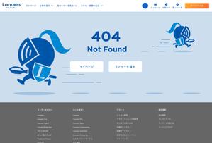 YD_STUDIO (iam_uma)さんの【ランサーズ公式】404ページのデザイン作成への提案