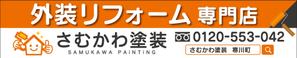 CUBE (machorinko)さんの【看板デザイン】新店舗に掲げる看板デザインをお願いします。への提案