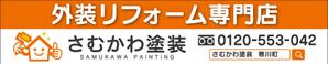 CUBE (machorinko)さんの【看板デザイン】新店舗に掲げる看板デザインをお願いします。への提案