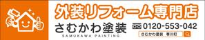 CUBE (machorinko)さんの【看板デザイン】新店舗に掲げる看板デザインをお願いします。への提案