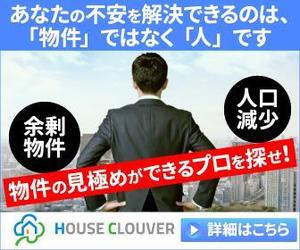 TOP55 (TOP55)さんの不動産情報サイトへの誘導バナー640×200px 336×280px（2パターン募集）への提案
