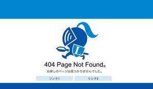 西宮Lover (Nishinomiya-labo)さんの【ランサーズ公式】404ページのデザイン作成への提案