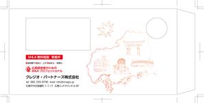 とら (tiger_jetshin)さんの広島県内企業経営者向けDM封筒のデザインと制作への提案