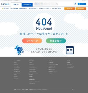Kijitolush (Kijitolush)さんの【ランサーズ公式】404ページのデザイン作成への提案