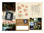 さとうデザイン室 (s-dezainshitsu)さんの健康茶（ブレンド茶）のリーフレット制作への提案