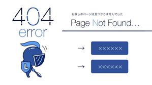 melflower4さんの【ランサーズ公式】404ページのデザイン作成への提案