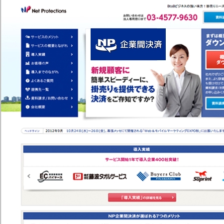 neomasu (neomasu)さんの「NP企業間決済」のサービスロゴ作成への提案