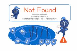 スエモシオン (yummy_suu)さんの【ランサーズ公式】404ページのデザイン作成への提案