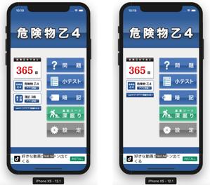 Gururi_no_kotoさんのスマホアプリのTOPページ改正（ボタン追加）への提案