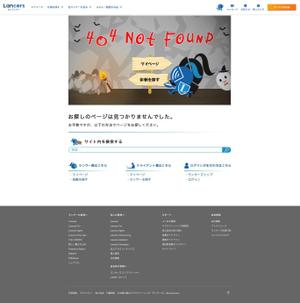 Sutera120 ()さんの【ランサーズ公式】404ページのデザイン作成への提案