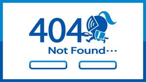 佐々木慶介 (keisuke_sasaki)さんの【ランサーズ公式】404ページのデザイン作成への提案