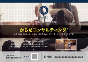 AiM (tonarinomikan)さんの体験してみたい！と思わせる、他に類を見ないパーソナルトレーニングジムの特長を発信できるチラシ作成依頼への提案