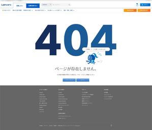 Tee (lemon8d)さんの【ランサーズ公式】404ページのデザイン作成への提案