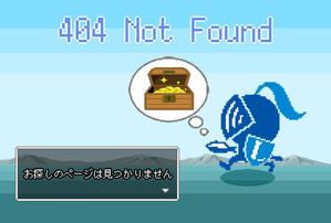 アトリエIMA ()さんの【ランサーズ公式】404ページのデザイン作成への提案