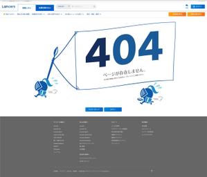 Tee (lemon8d)さんの【ランサーズ公式】404ページのデザイン作成への提案