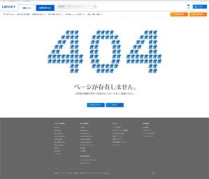 Tee (lemon8d)さんの【ランサーズ公式】404ページのデザイン作成への提案