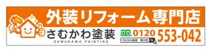 リンクデザイン (oimatjp)さんの【看板デザイン】新店舗に掲げる看板デザインをお願いします。への提案