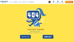 mokomoko ()さんの【ランサーズ公式】404ページのデザイン作成への提案