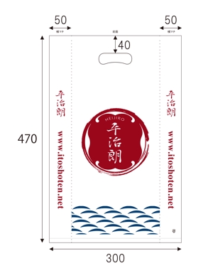 masunaga_net (masunaga_net)さんの水産加工物専門店レジ袋デザインの仕事への提案