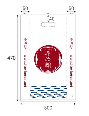 masunaga_net (masunaga_net)さんの水産加工物専門店レジ袋デザインの仕事への提案