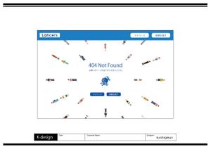 K-Design (kurohigekun)さんの【ランサーズ公式】404ページのデザイン作成への提案