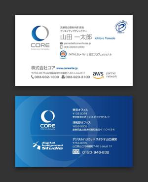 AD-Y (AD-Y)さんのIT企業の名刺デザインのリニューアルへの提案