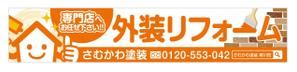 u-ko (u-ko-design)さんの【看板デザイン】新店舗に掲げる看板デザインをお願いします。への提案
