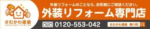 tori_D (toriyabe)さんの【看板デザイン】新店舗に掲げる看板デザインをお願いします。への提案