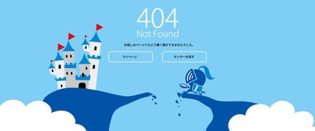 Maya (nest_style)さんの【ランサーズ公式】404ページのデザイン作成への提案