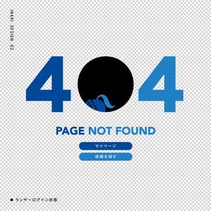 inari design (inari_design)さんの【ランサーズ公式】404ページのデザイン作成への提案