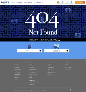 BASIC (do-basic)さんの【ランサーズ公式】404ページのデザイン作成への提案