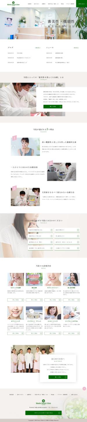 ultimasystem (ultimasystem)さんの【歯科のサテライトサイト】TOPデザイン案を募集ワイヤーフレームあり】への提案