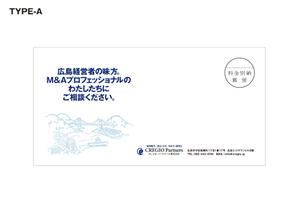 odo (design_oks)さんの広島県内企業経営者向けDM封筒のデザインと制作への提案