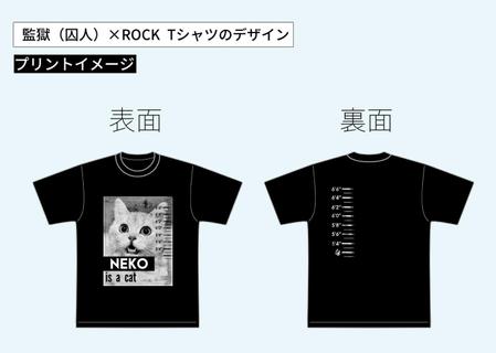 Hsm84さんの事例 実績 提案 監獄 囚人 Rock Tシャツのデザイン募集 初めまして シキシマ クラウドソーシング ランサーズ