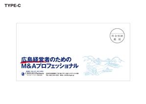 odo (design_oks)さんの広島県内企業経営者向けDM封筒のデザインと制作への提案