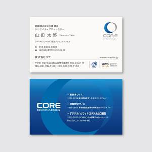 sync design (sync_design)さんのIT企業の名刺デザインのリニューアルへの提案