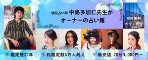 株式会社Wheat　WEB事業部 (Wheat)さんの占い師サイトのヘッダー画像デザインへの提案