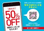 hmc_Masuda (hmchmc)さんの商品に同梱するチラシ作成のお願いへの提案