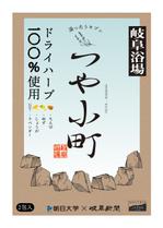 カイデザイン (Graphic_taro)さんの「天然ハーブを使った浴用化粧品のパッケージデザイン募集！　40～50代女性向け」への提案