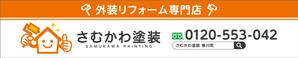 マイルドデザイン (mild_design)さんの【看板デザイン】新店舗に掲げる看板デザインをお願いします。への提案
