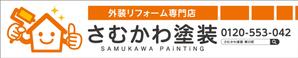 マイルドデザイン (mild_design)さんの【看板デザイン】新店舗に掲げる看板デザインをお願いします。への提案