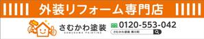 マイルドデザイン (mild_design)さんの【看板デザイン】新店舗に掲げる看板デザインをお願いします。への提案