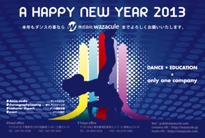 Yayoi (2480Yayoi)さんのダンス会社wazacule年賀状への提案