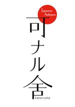 aztecminiさんのアンティークショップのロゴ(看板、名刺、業務用用紙など会社のブランディングに使用)への提案